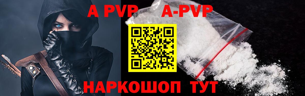 как найти наркотики  A-PVP Соль  A-PVP  Костомукша  Альфа ПВП Соль  Вход с VPN  A PVP мука 