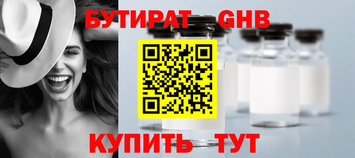 Костомукша  БУТИРАТ Butirat  Вход с VPN 
