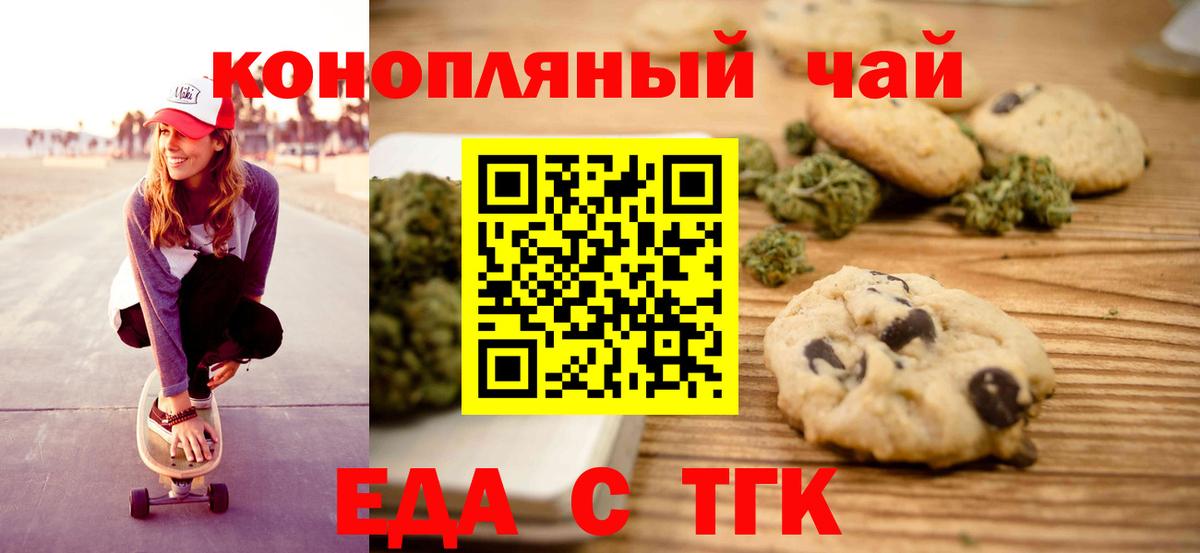 Печенье с ТГК конопля  Вход с VPN  Костомукша 