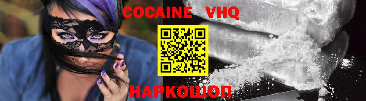 Кокаин VHQ  КОКАИН Fish Scale  Вход с VPN  Костомукша 