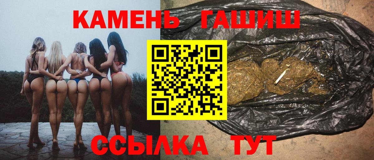 Костомукша  ГАШ Premium  ГАШИШ VHQ  Вход с VPN 