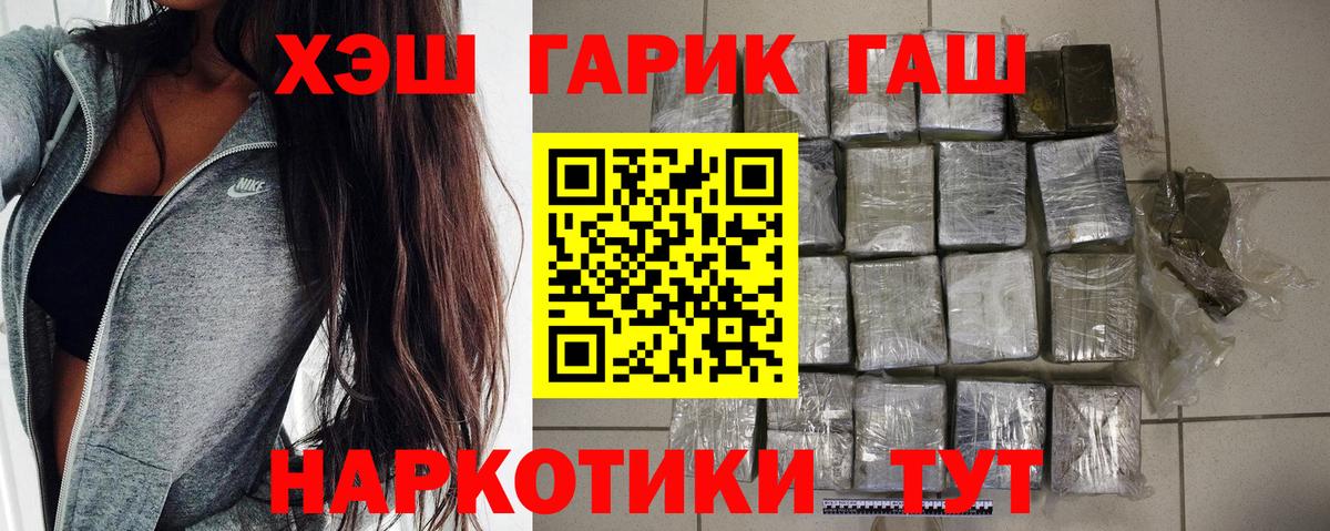 ГАШ гашик Костомукша