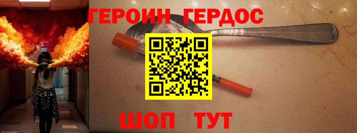 Костомукша  Героин VHQ  Вход с VPN 