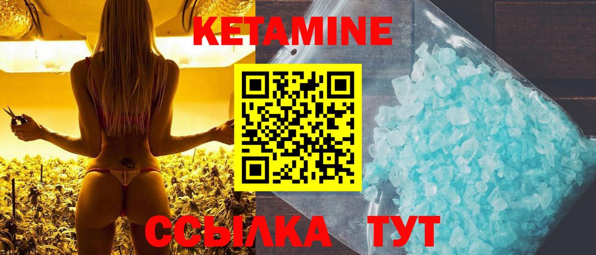 КЕТАМИН ketamine Костомукша