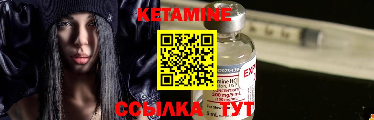 Кетамин ketamine  Вход с VPN  Костомукша  КЕТАМИН VHQ 