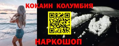 кокаин Кинель