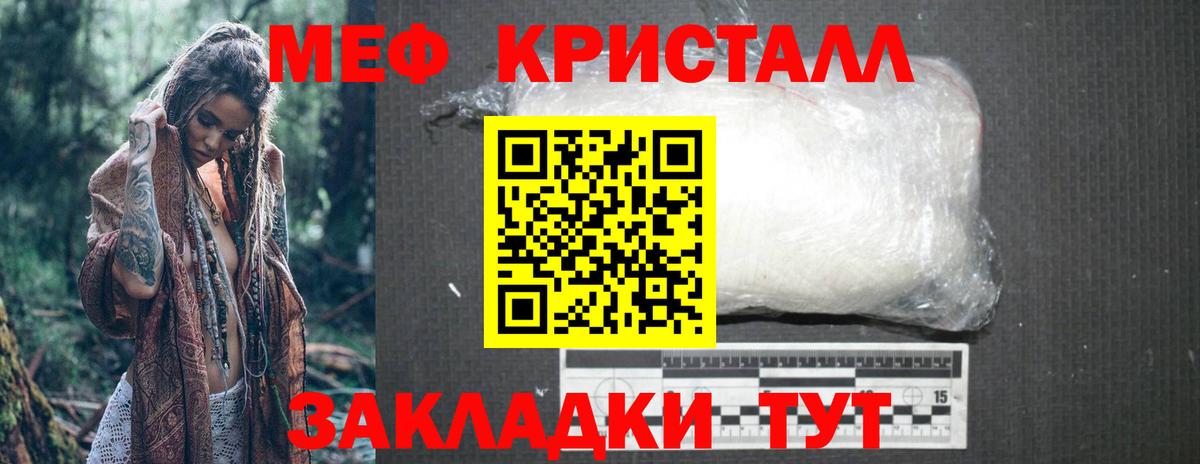 Мефедрон кристаллы Костомукша