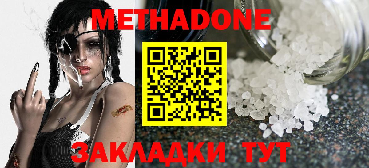 Костомукша  мега онион  Вход с VPN  МЕТАДОН methadone 