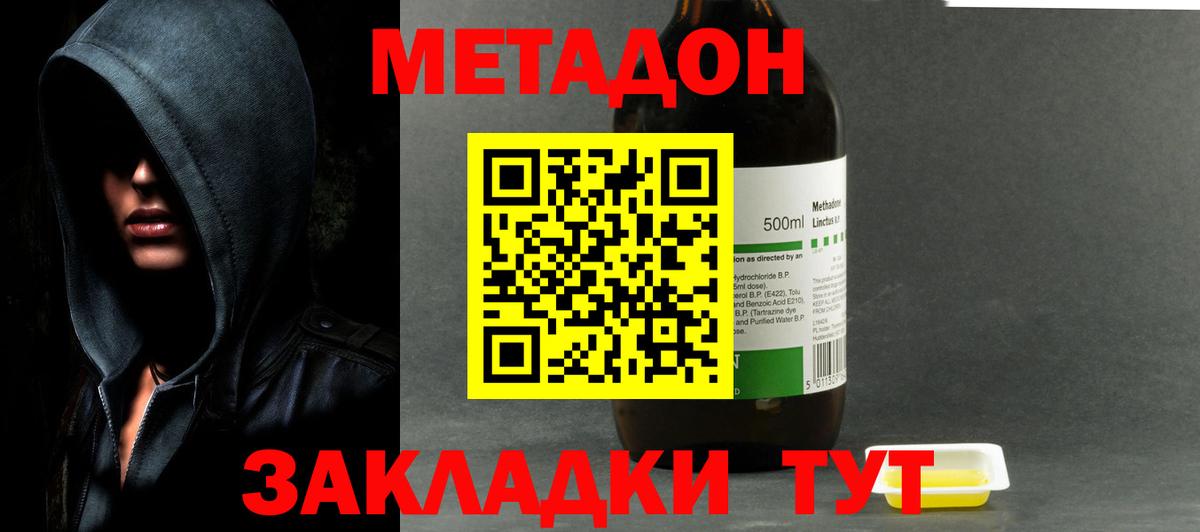 МЕТАДОН VHQ Костомукша