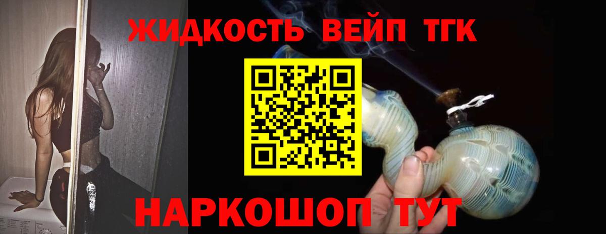 цены наркотик  Вход с VPN  Костомукша  Дистиллят ТГК жижа 